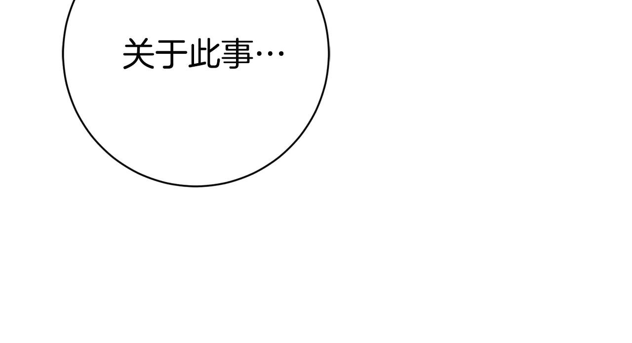 第15话 攻略岳父？