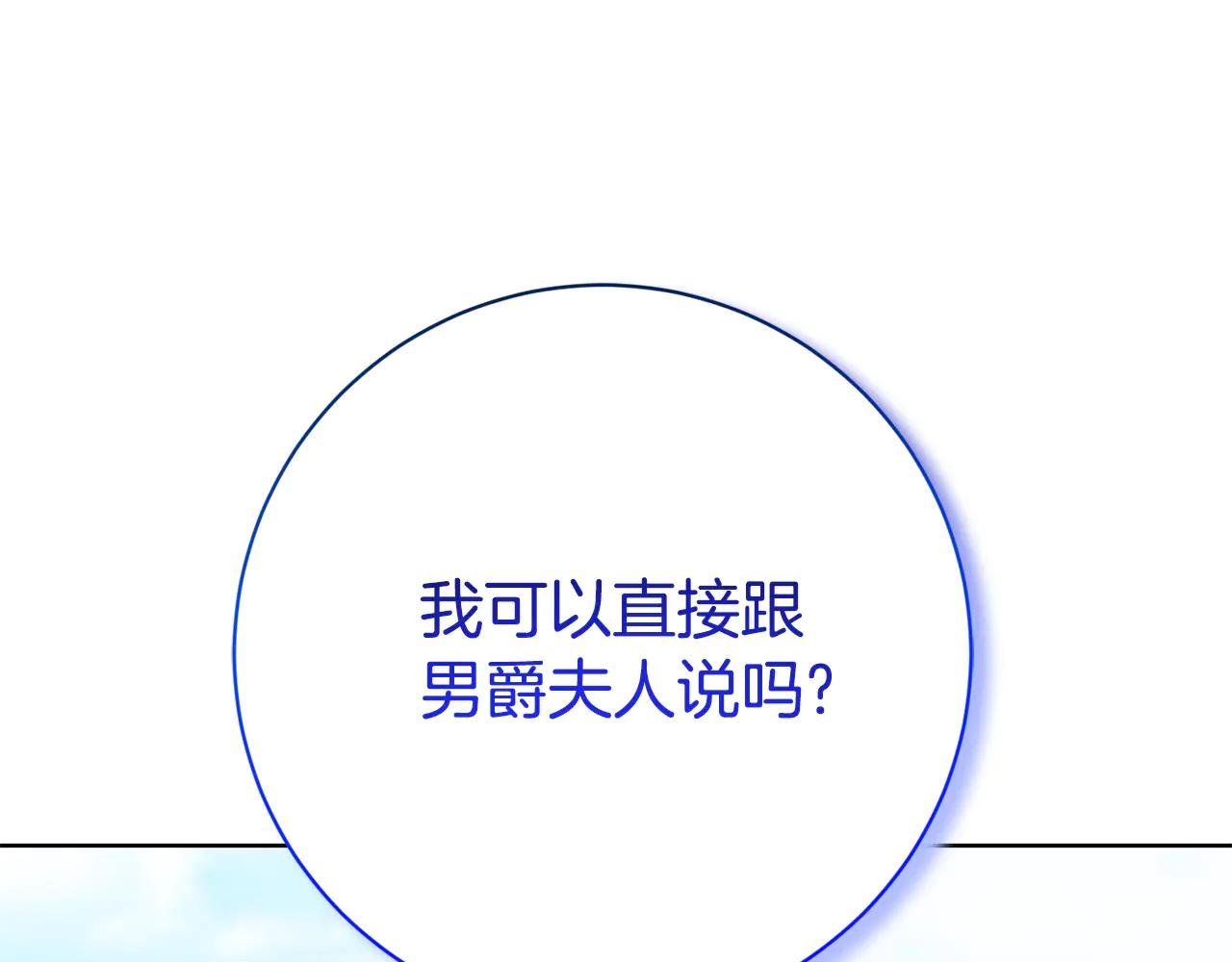 第15话 攻略岳父？