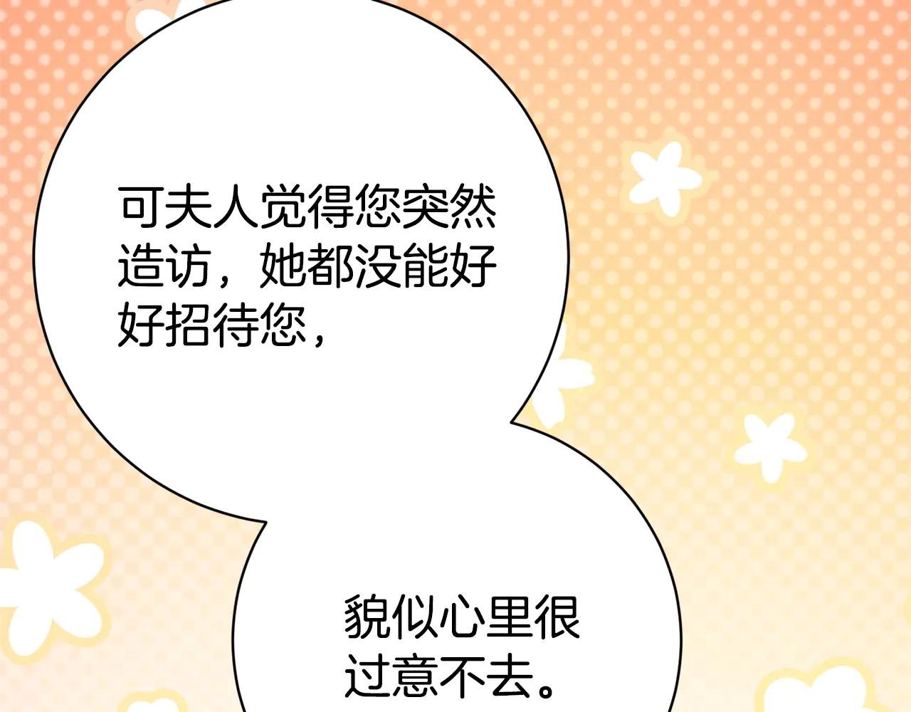 第15话 攻略岳父？
