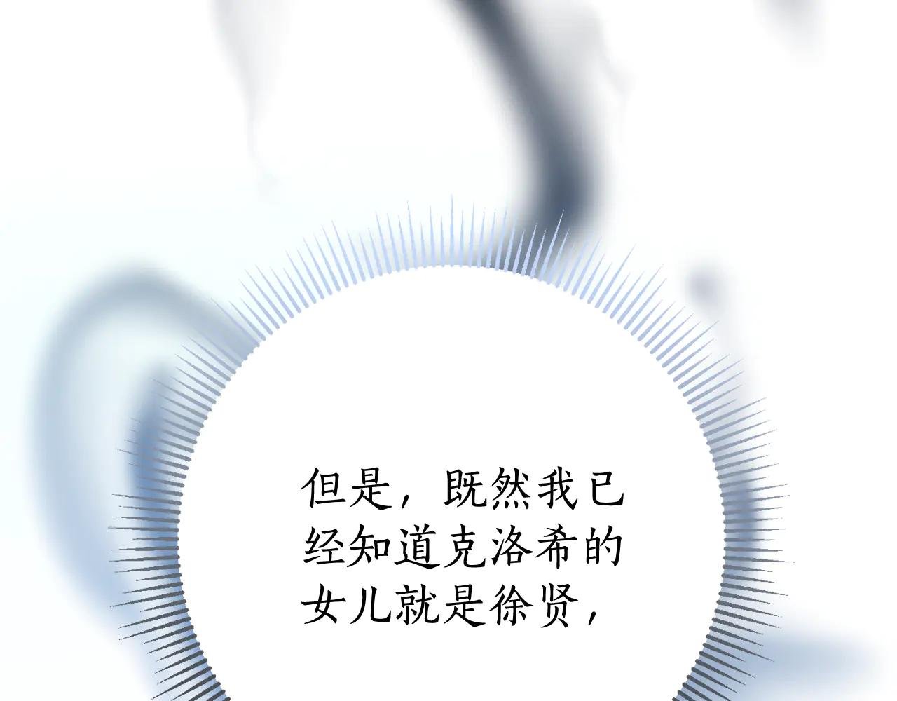 第15话 攻略岳父？