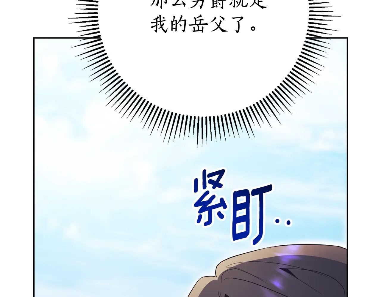 第15话 攻略岳父？