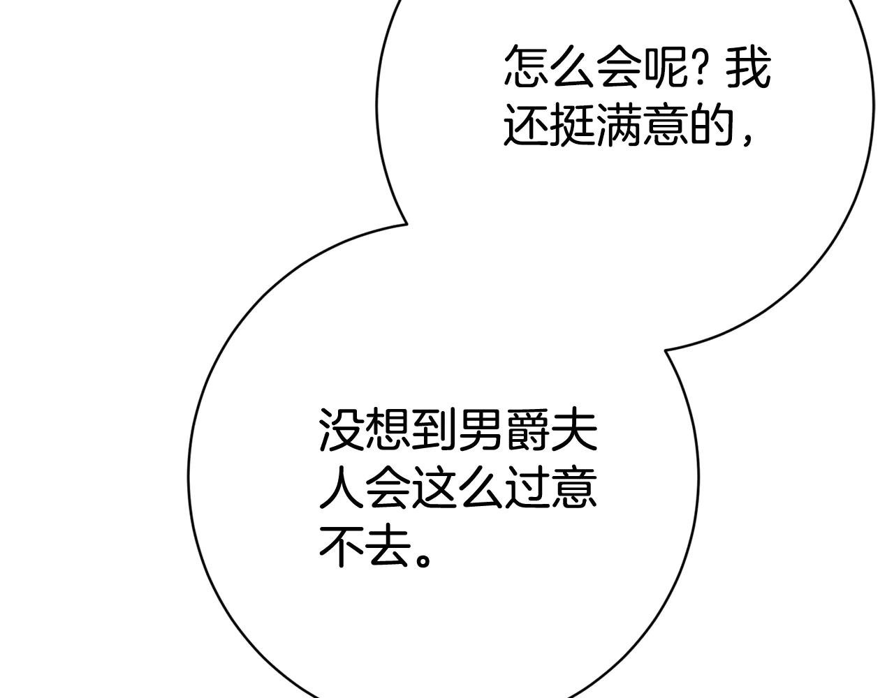 第15话 攻略岳父？