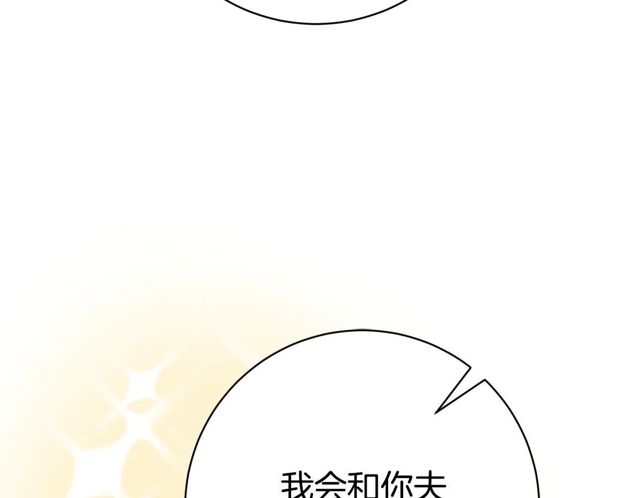 第15话 攻略岳父？