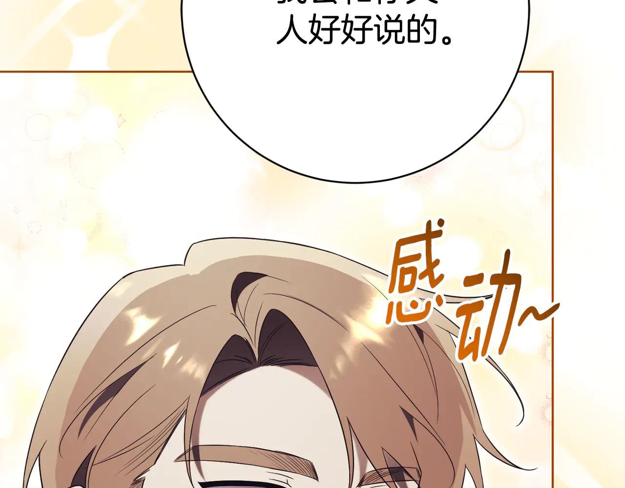 第15话 攻略岳父？