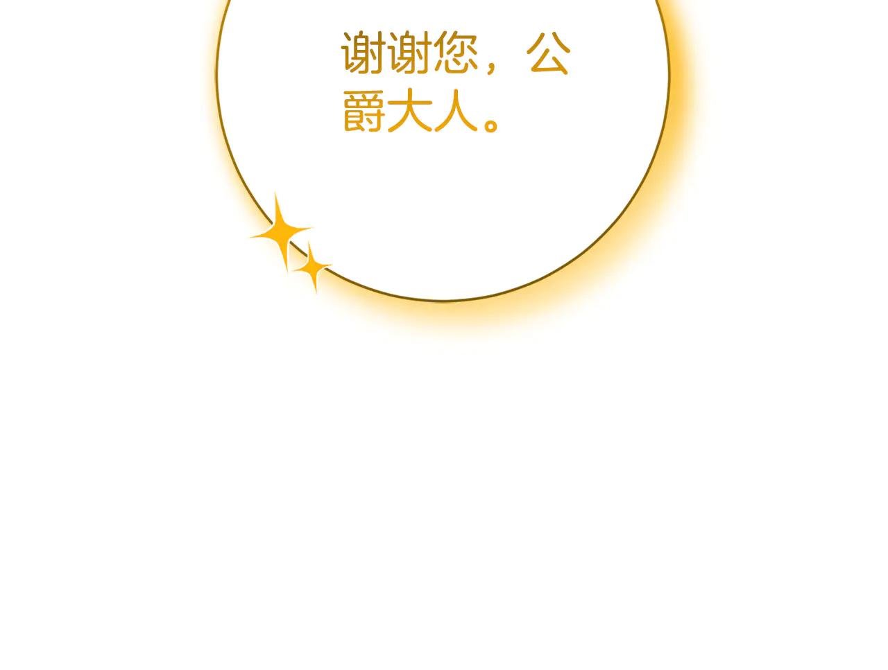 第15话 攻略岳父？