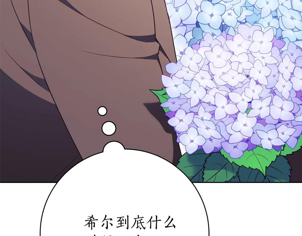 第15话 攻略岳父？