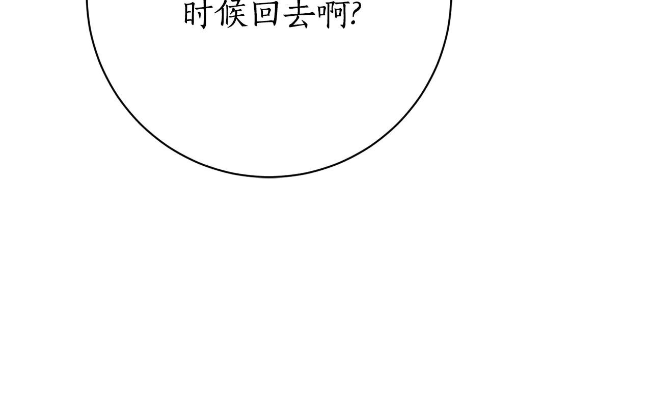 第15话 攻略岳父？