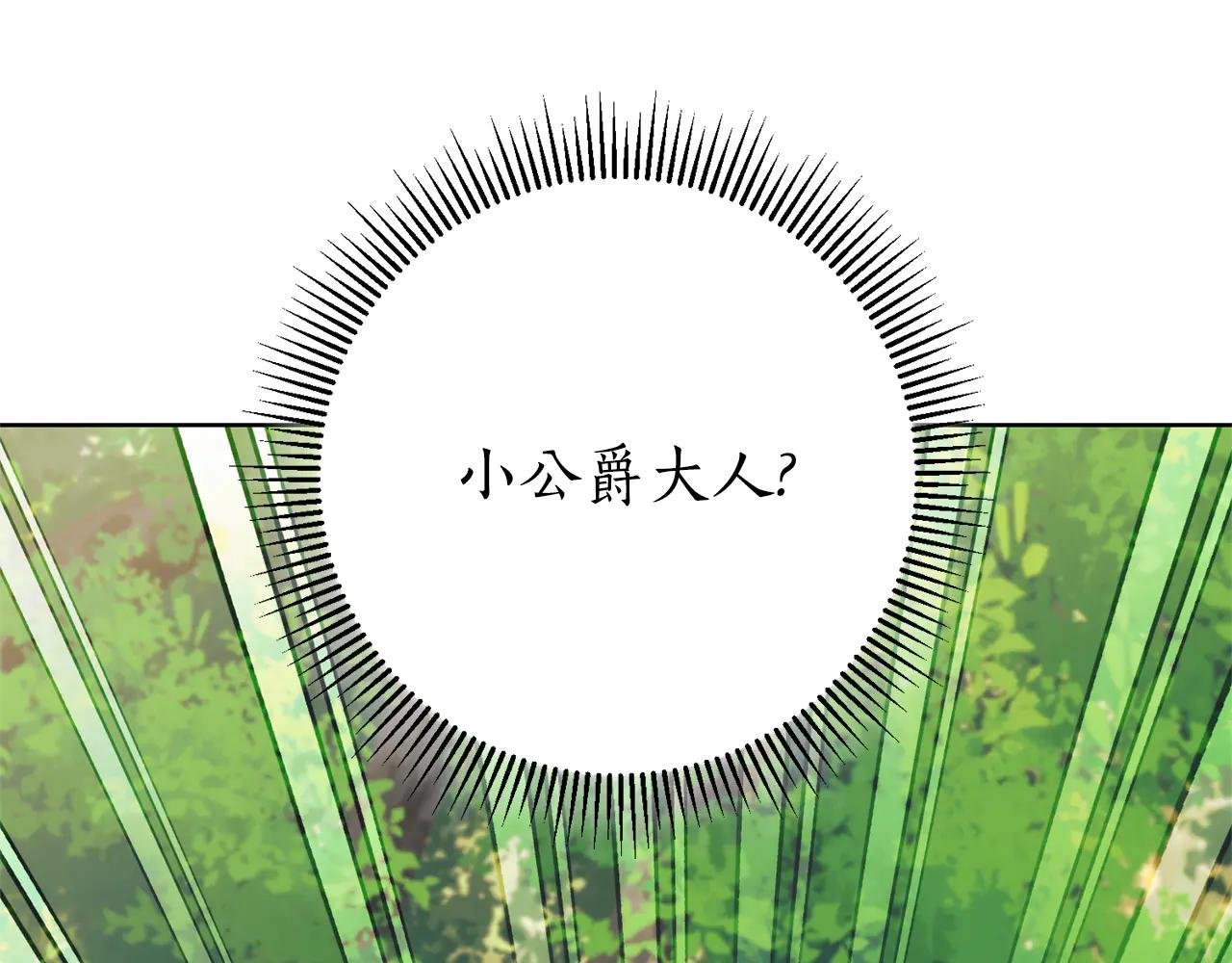 第15话 攻略岳父？