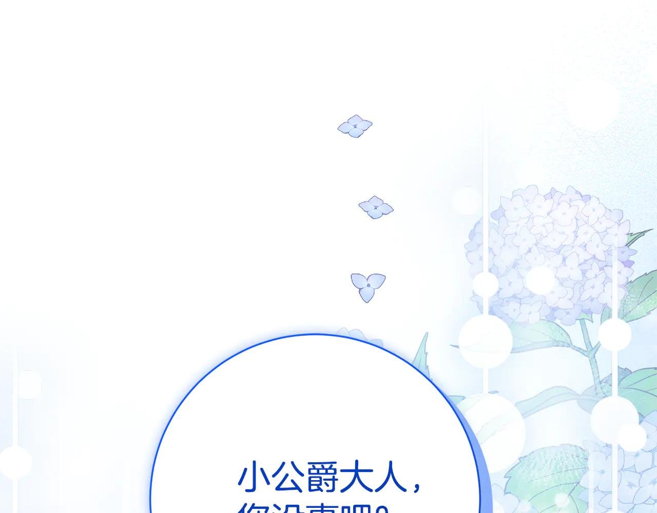 第15话 攻略岳父？