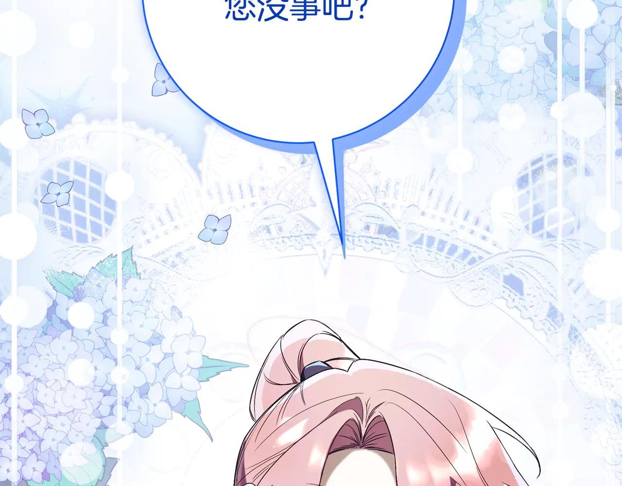 第15话 攻略岳父？