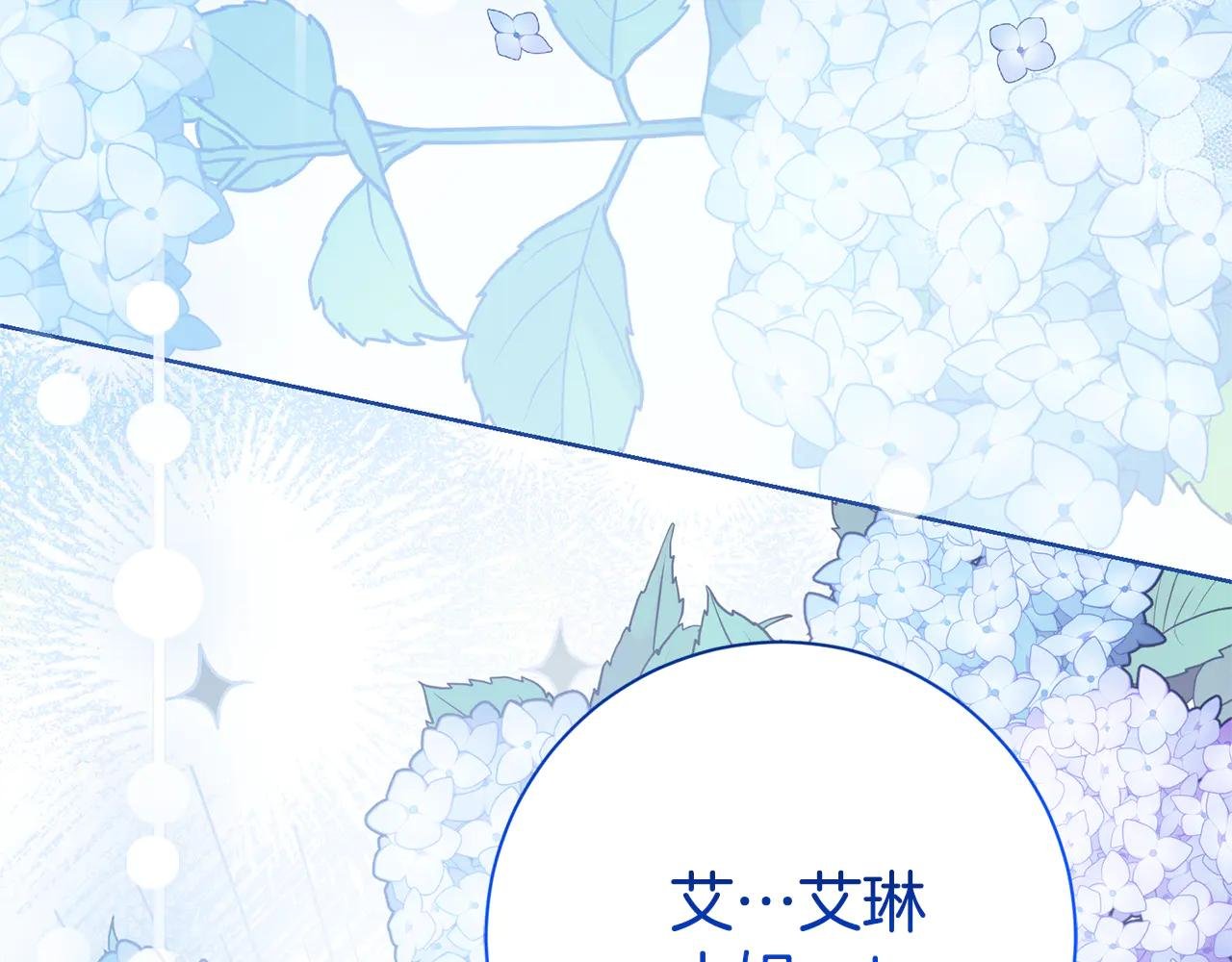 第15话 攻略岳父？