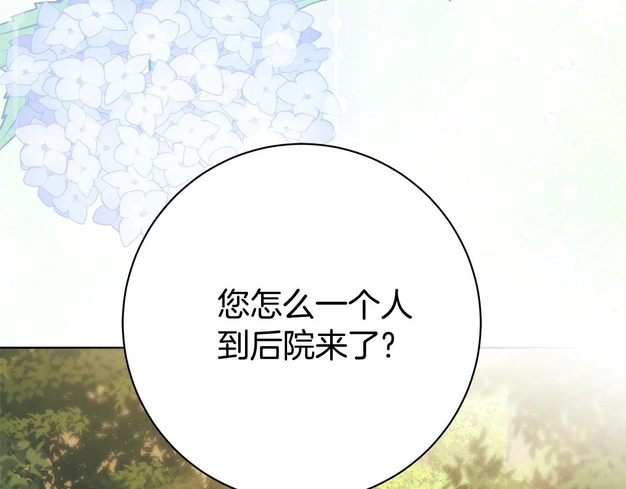 第15话 攻略岳父？