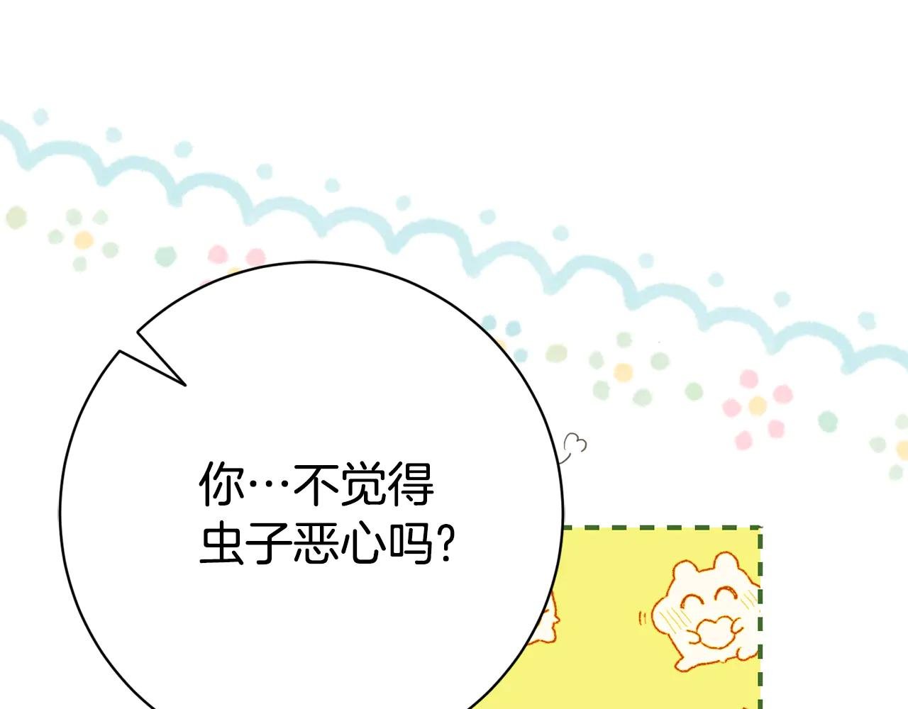 第15话 攻略岳父？