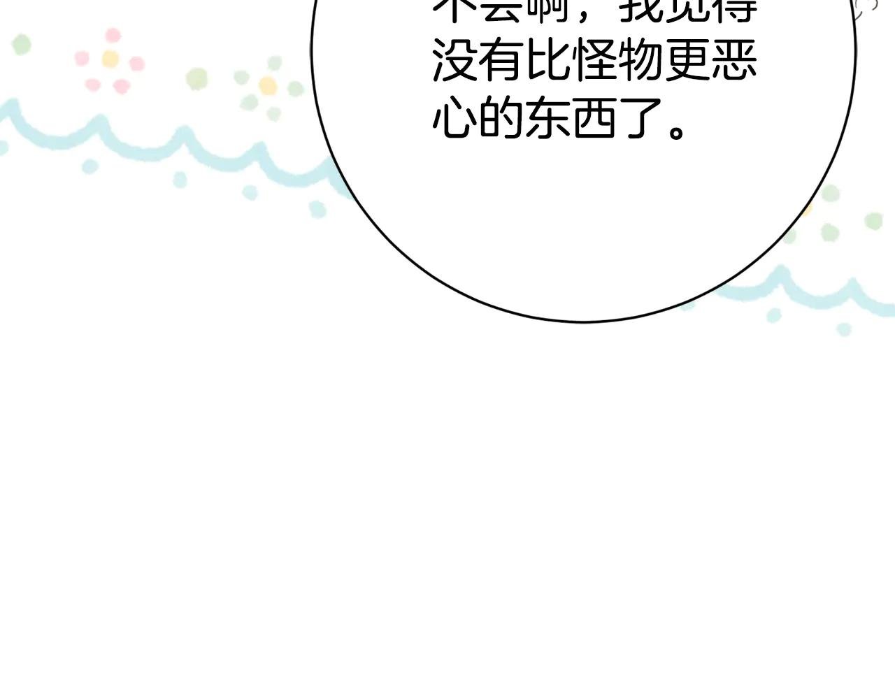 第15话 攻略岳父？