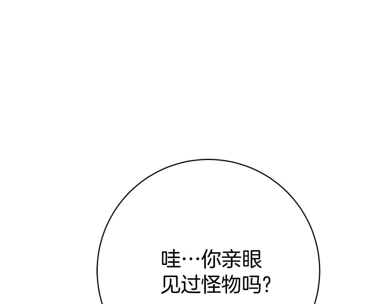 第15话 攻略岳父？