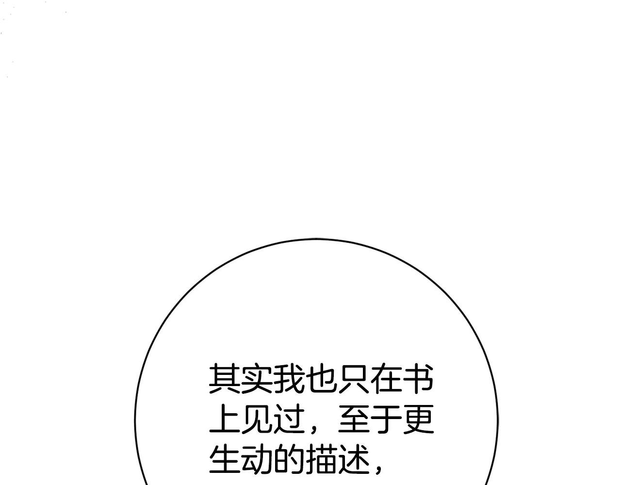 第15话 攻略岳父？