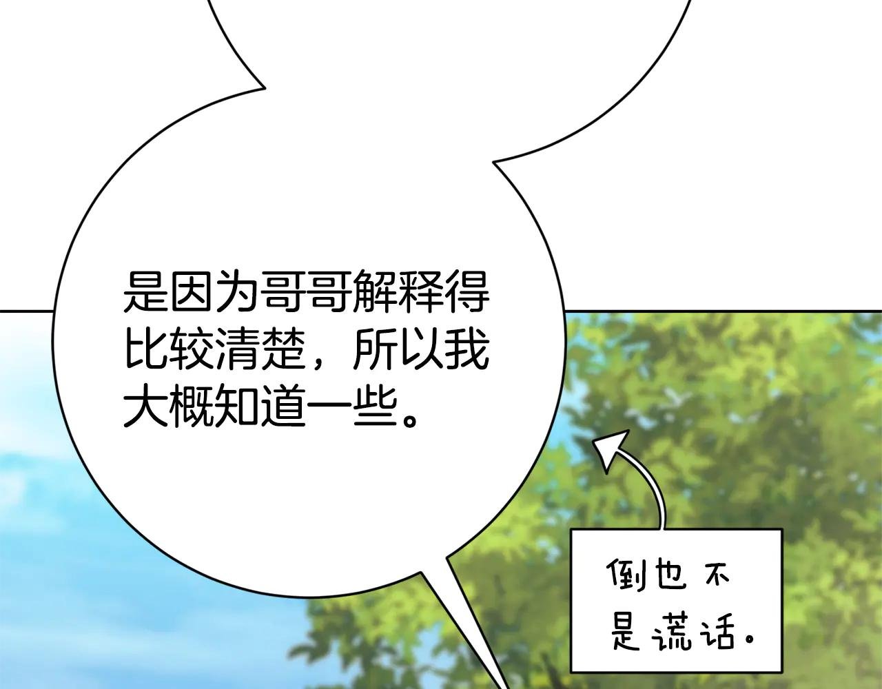 第15话 攻略岳父？