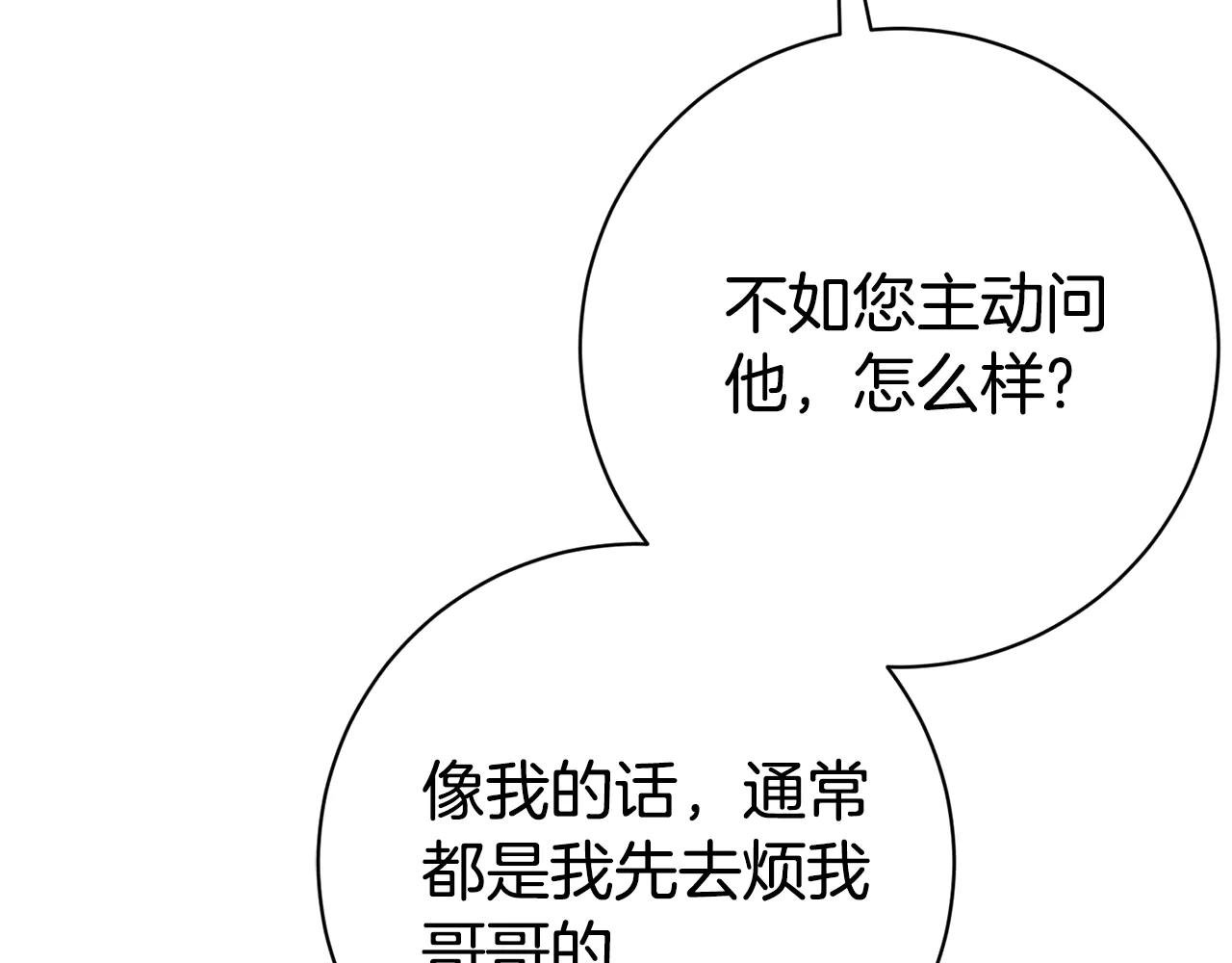 第15话 攻略岳父？