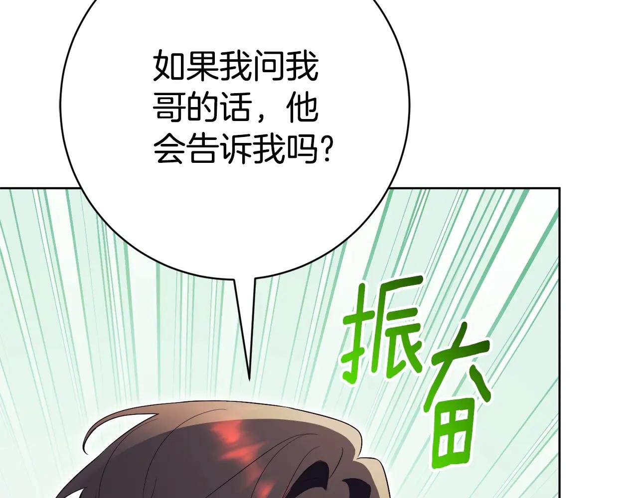 第15话 攻略岳父？