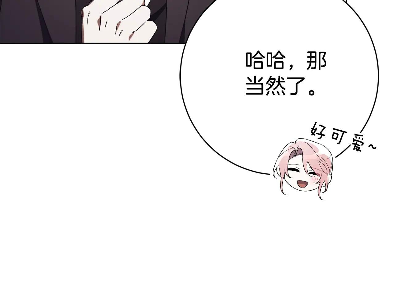 第15话 攻略岳父？