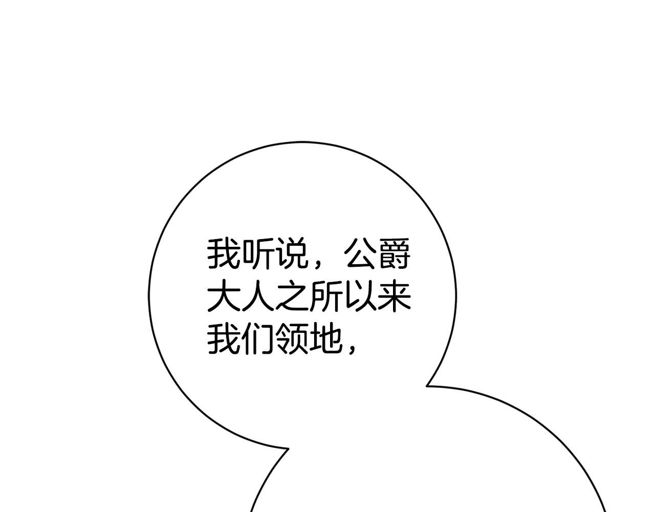 第15话 攻略岳父？