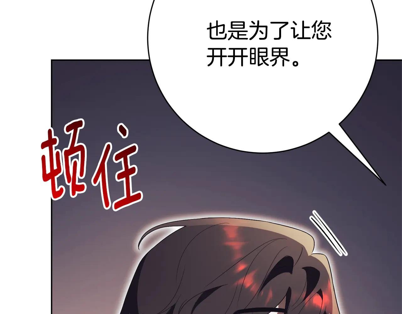 第15话 攻略岳父？