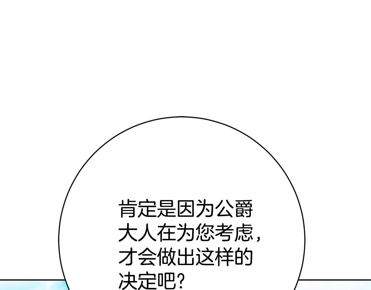 第15话 攻略岳父？