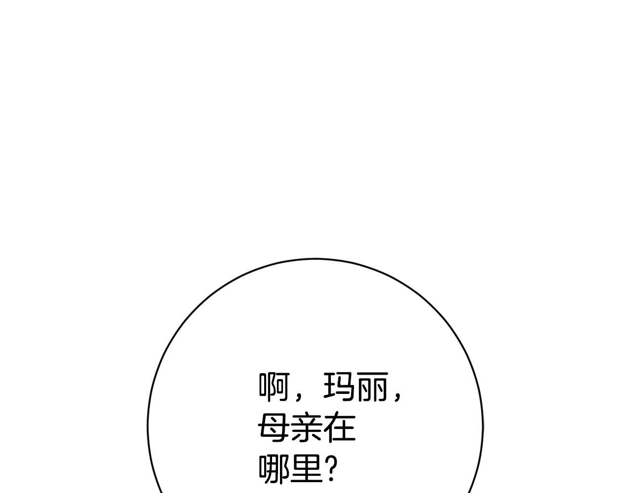 第15话 攻略岳父？