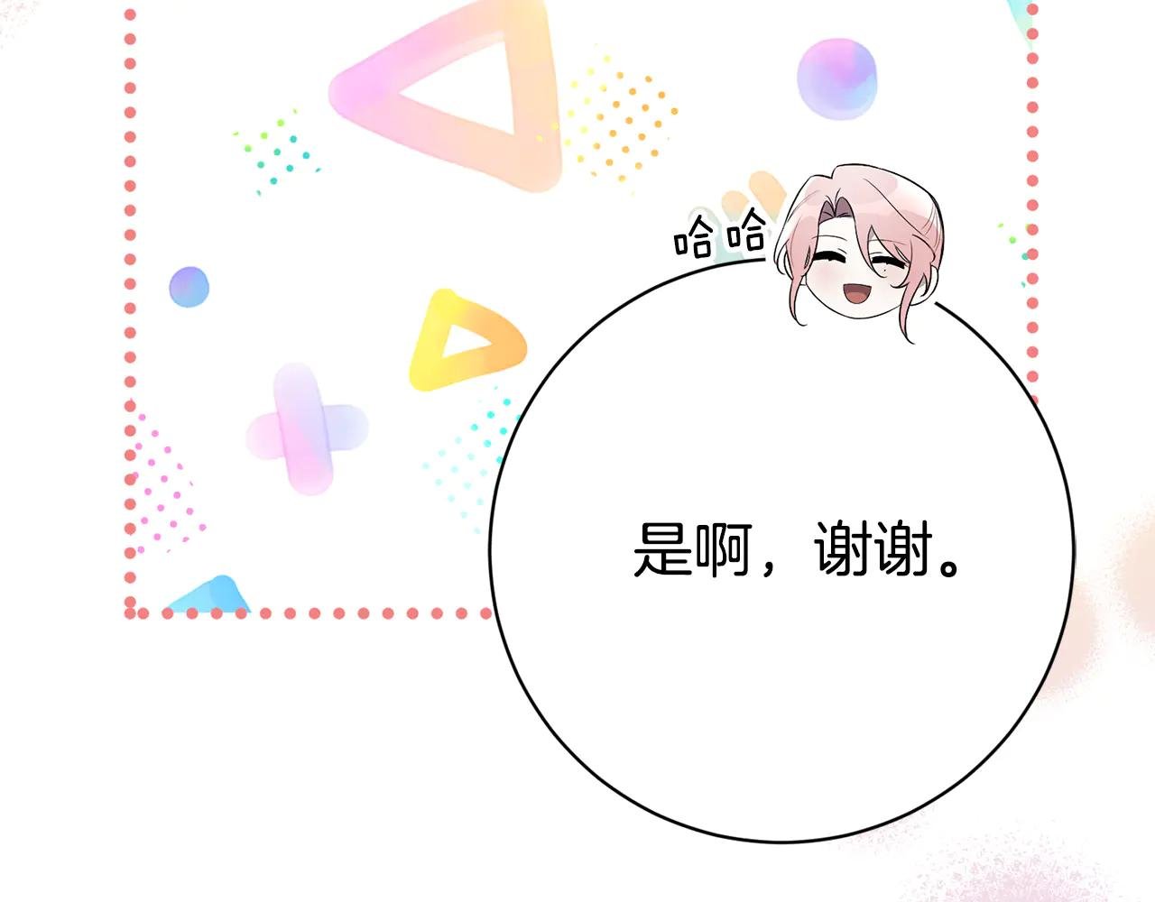第15话 攻略岳父？