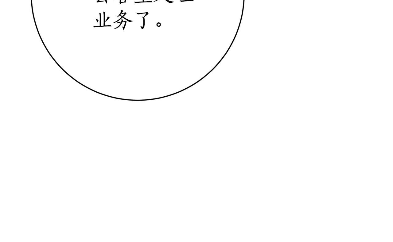 第15话 攻略岳父？