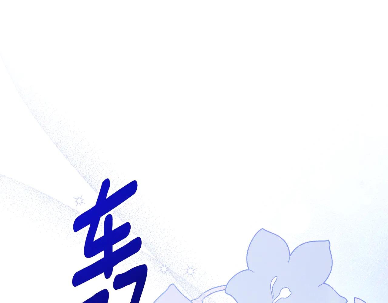 第15话 攻略岳父？