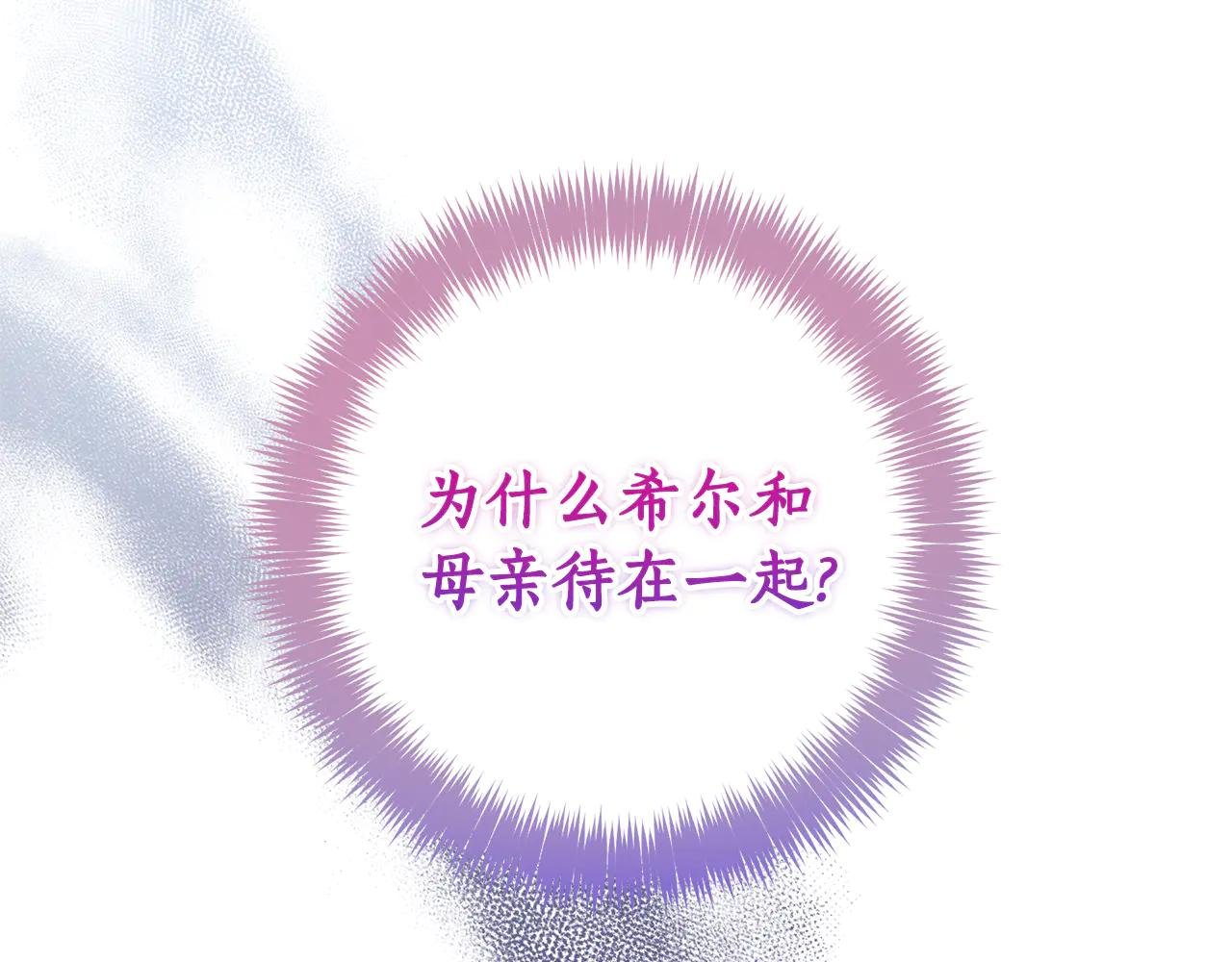 第15话 攻略岳父？