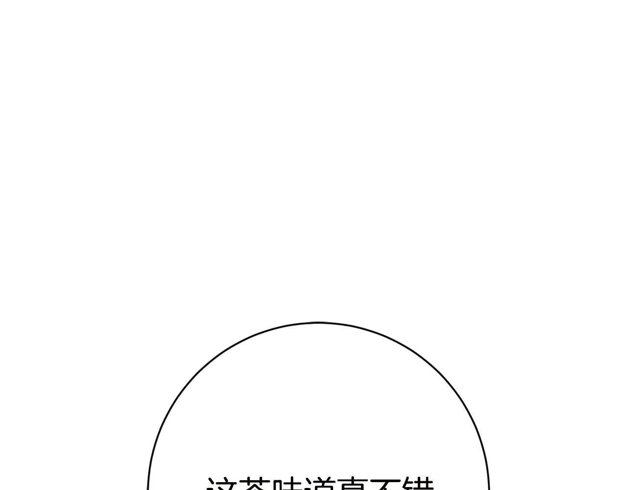 第16话 惹岳母生气