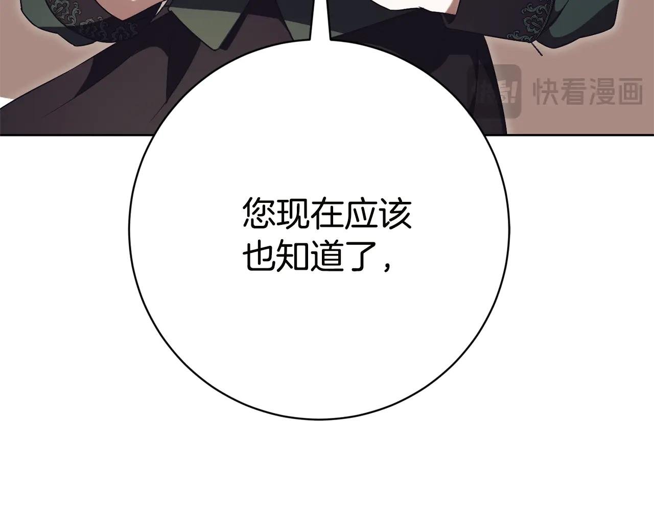 第16话 惹岳母生气