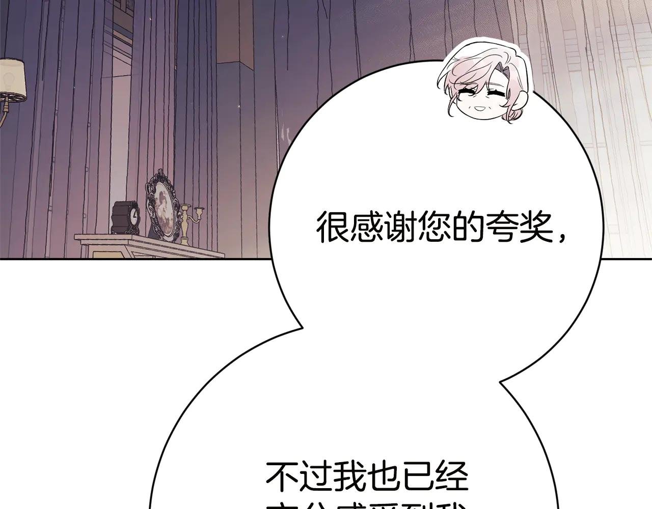 第16话 惹岳母生气