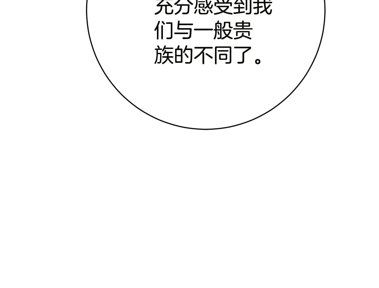 第16话 惹岳母生气