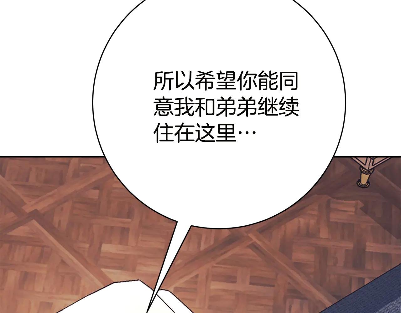第16话 惹岳母生气