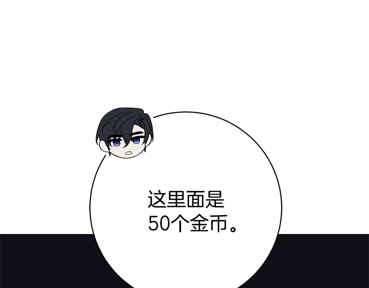 第16话 惹岳母生气