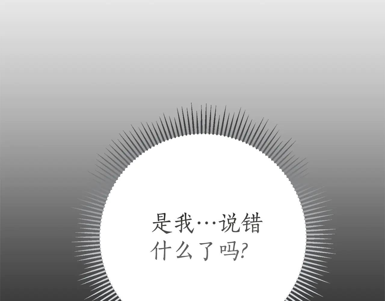 第16话 惹岳母生气