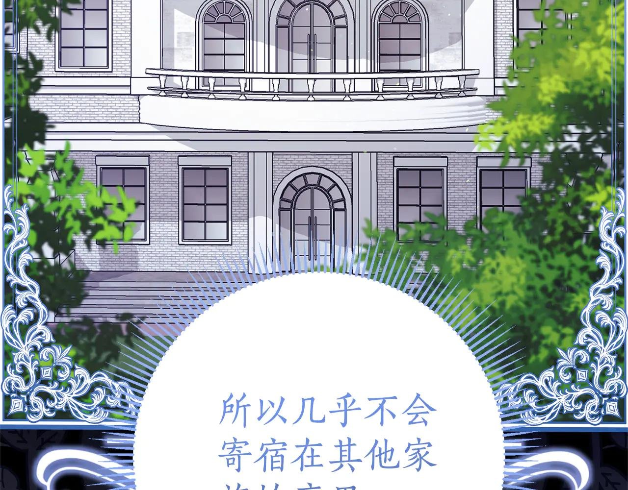 第16话 惹岳母生气