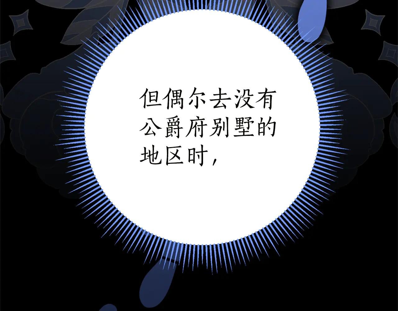 第16话 惹岳母生气