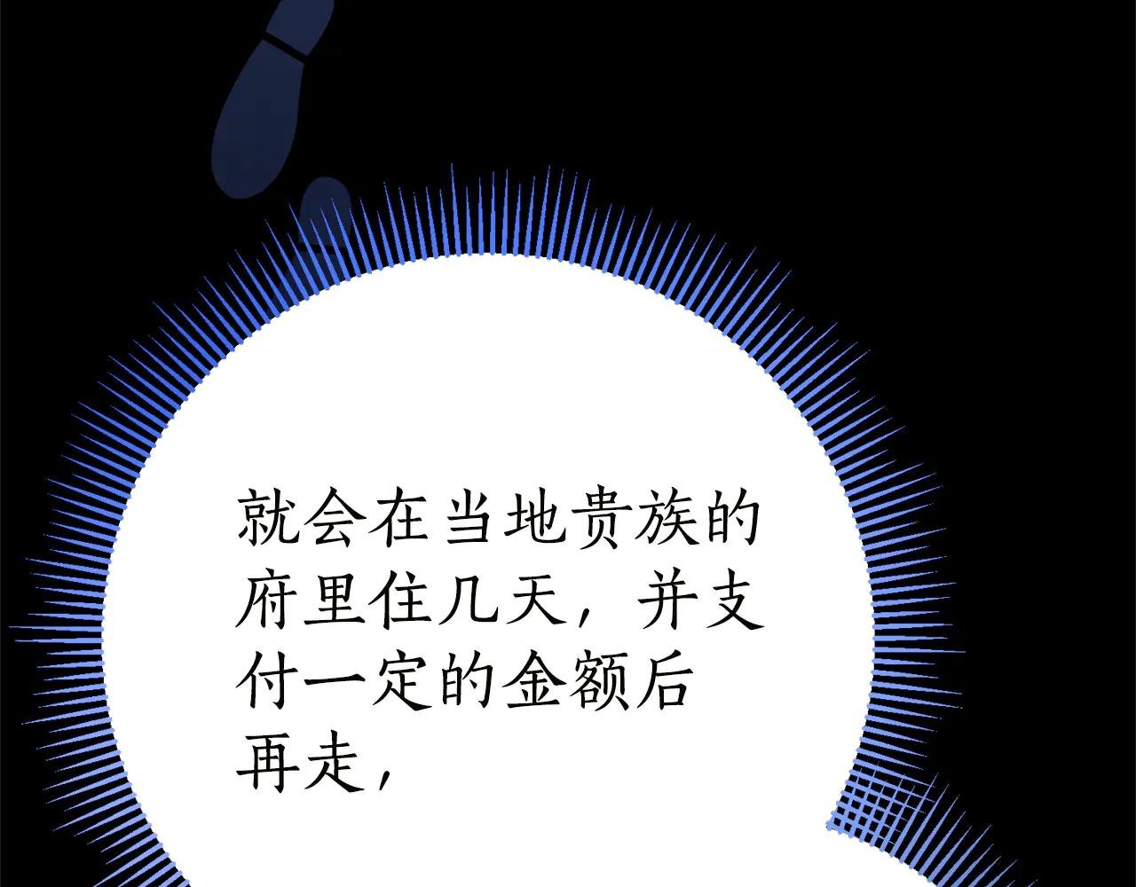 第16话 惹岳母生气