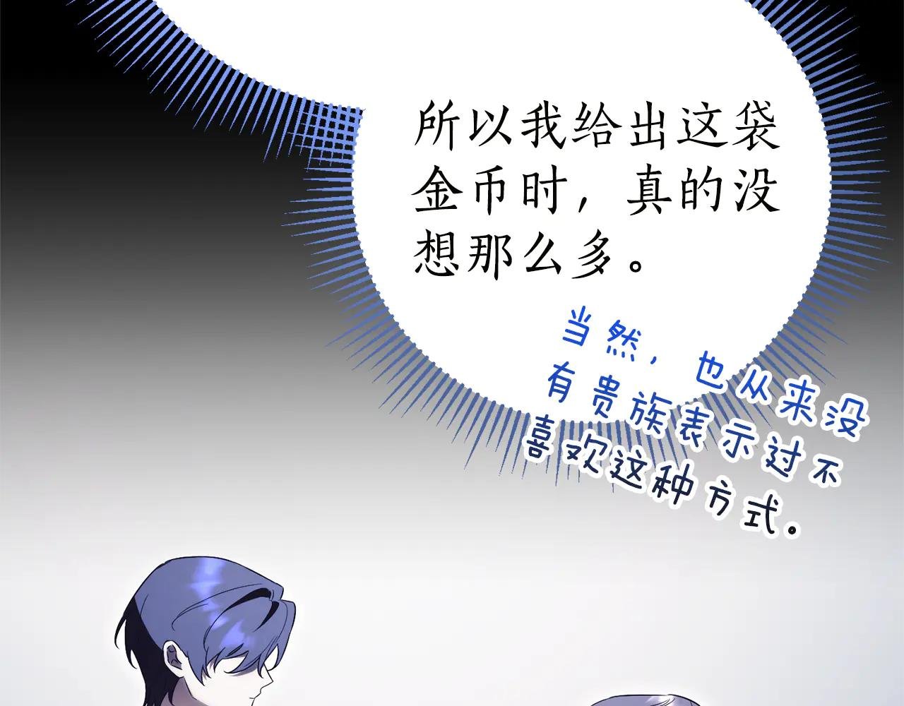 第16话 惹岳母生气