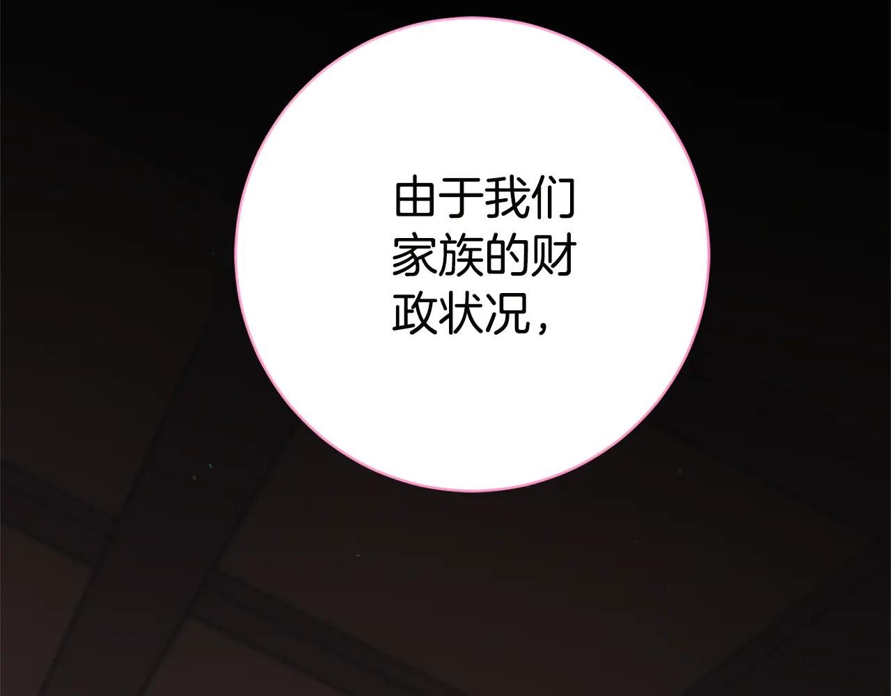 第16话 惹岳母生气