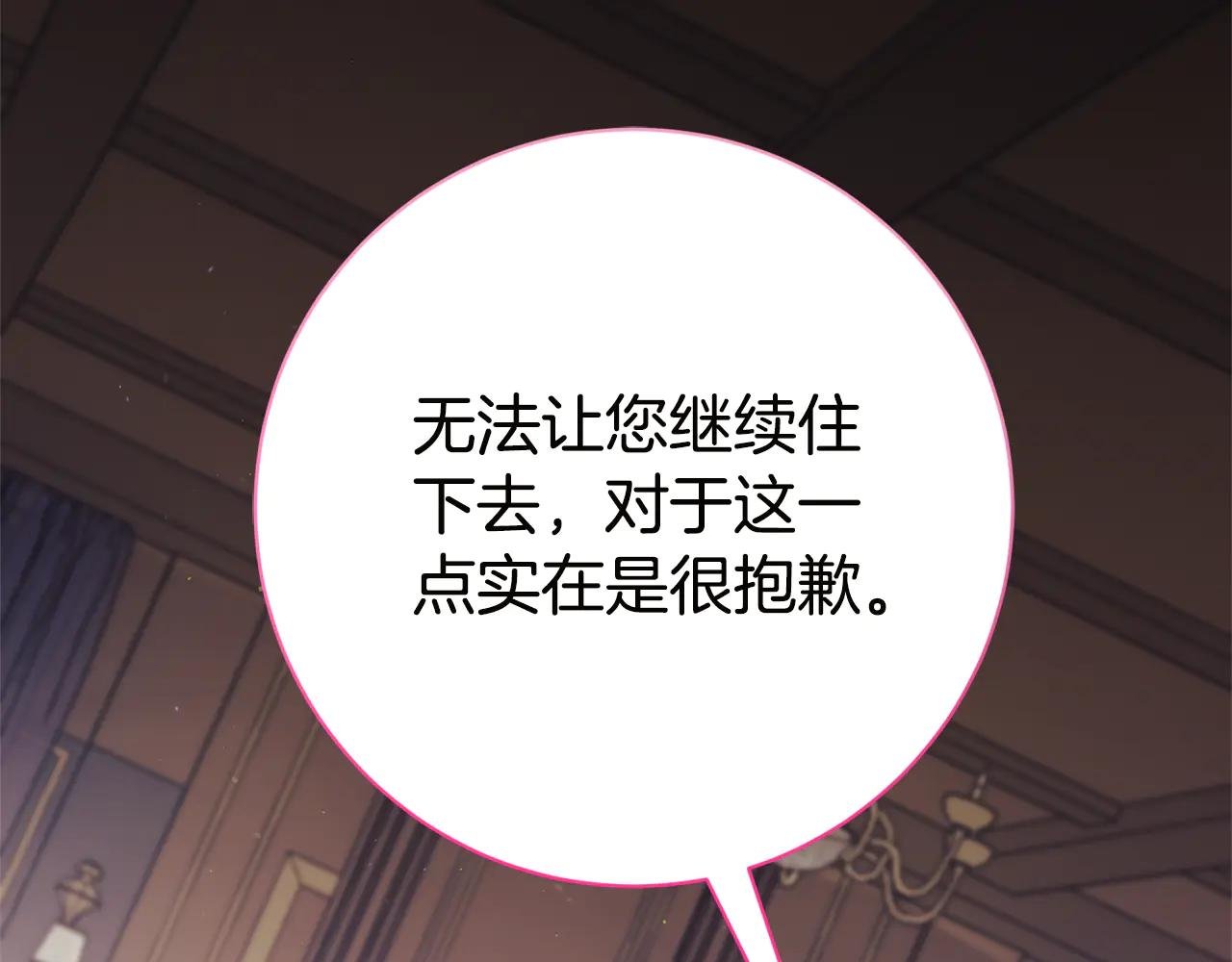 第16话 惹岳母生气