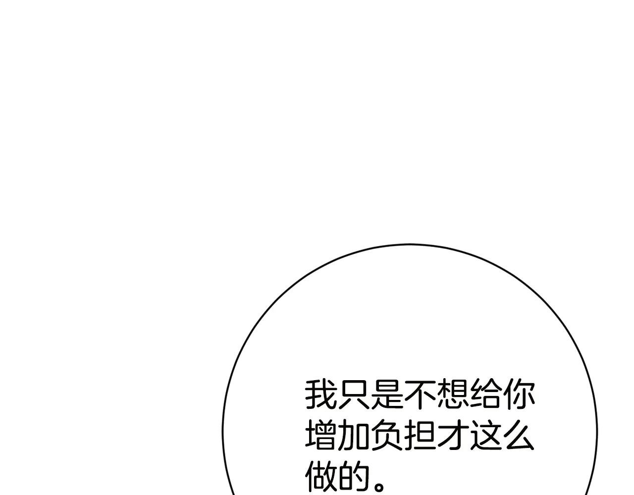第16话 惹岳母生气