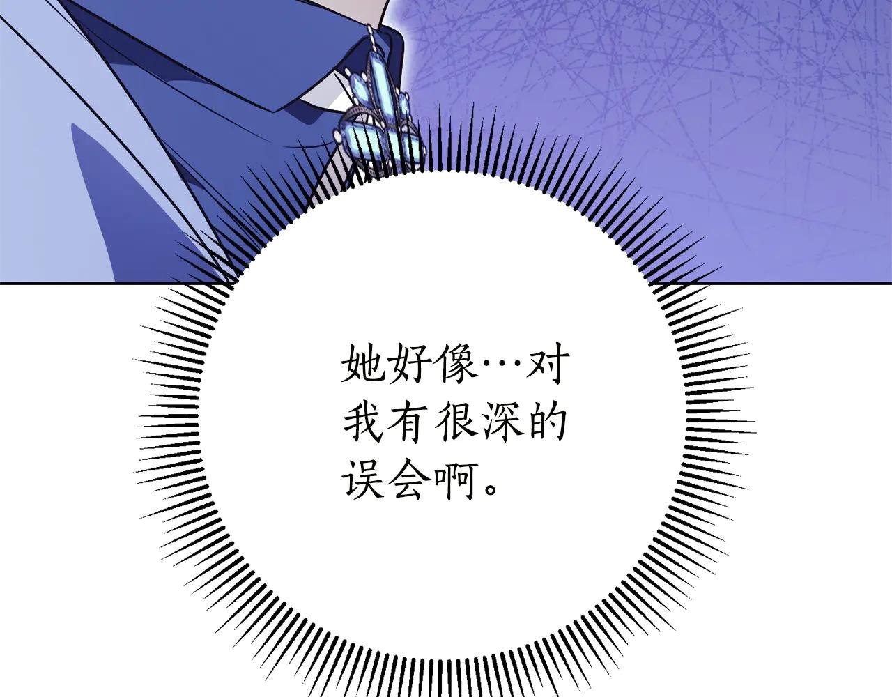 第16话 惹岳母生气
