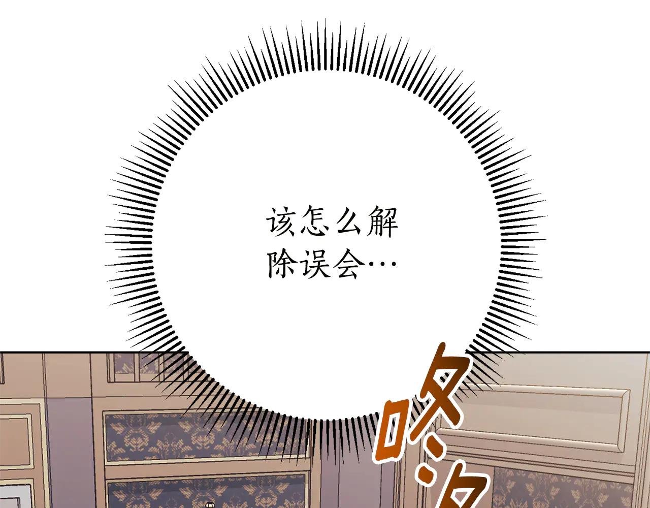 第16话 惹岳母生气