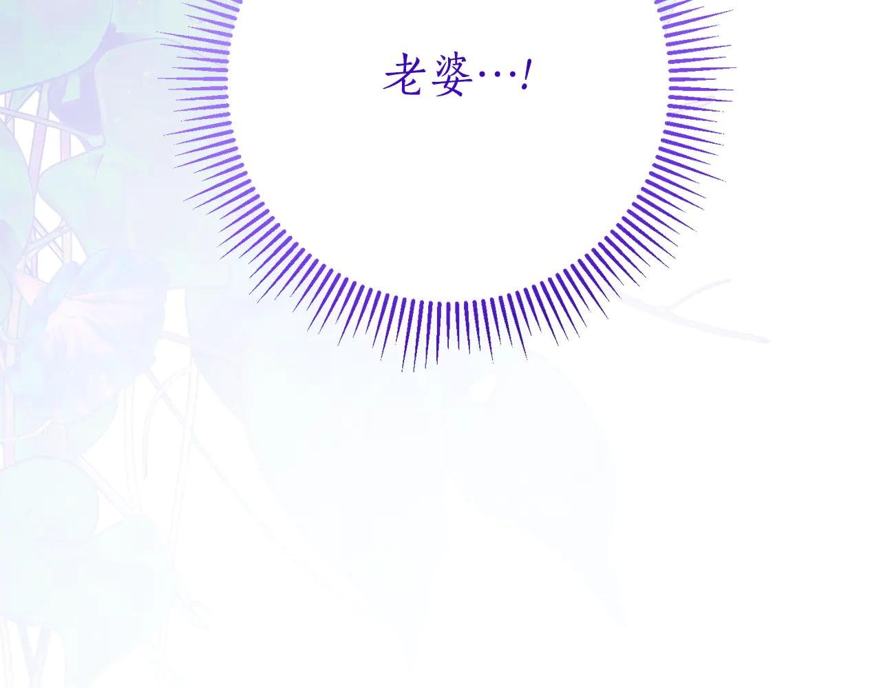 第16话 惹岳母生气