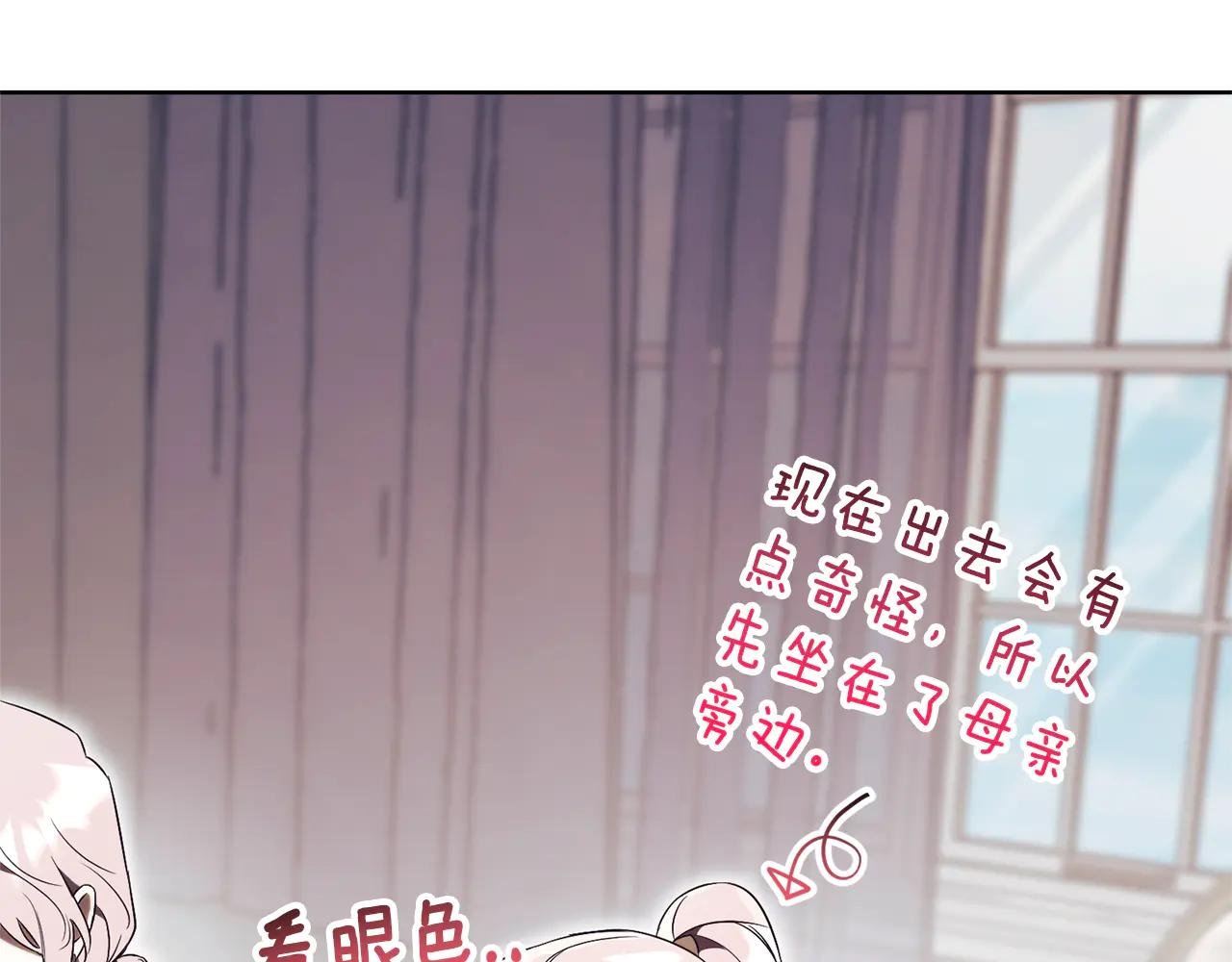 第16话 惹岳母生气